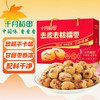 十月稻田 SHI YUE DAO TIAN 去皮去核糯枣礼盒500g 新疆灰枣 无核 干果零食 煲汤煮粥 粽子 去皮去核糯枣500g