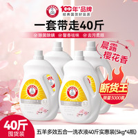 五羊 多效五合一洗衣液 5kg*4瓶 精选全瓶40斤