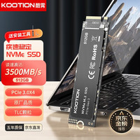 KOOTION M.2 固态硬盘TLC 512GB（pcie3.0）