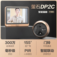 萤石 DP2C-3MP 智能猫眼 升级款