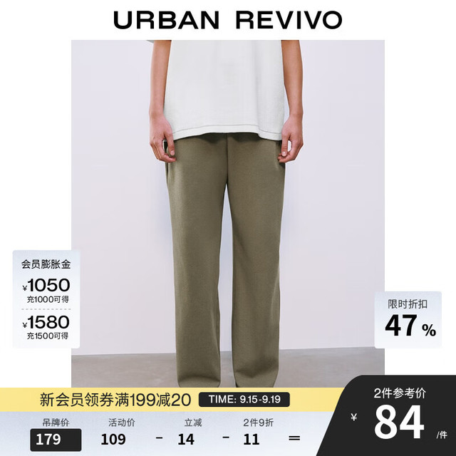 UR UR2025 男士休闲裤 UMB650004