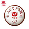 大益 茶叶普洱茶熟茶 饼茶 2015年象山普饼 357g中华返5元券等于到手55