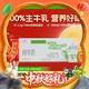 今日必买：伊利 纯牛奶 200ml*24盒