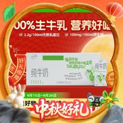 伊利 纯牛奶 200ml*24盒