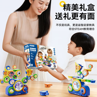 欧塞奇百变齿轮电动拼搭积木益智开发动脑玩具男孩生日礼物3岁6儿童玩具 海洋主题-14件套【送电池】精美礼盒