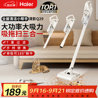 海尔 Haier HZG-Q29W 手持吸尘器