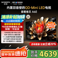 创维 电视75A6E 75英寸 内置回音壁 1344分区 mini led电视机