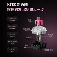 SKN 低功耗低延迟 机械键盘