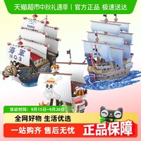 BANDAI 万代 拼装模型千阳光万里桑尼号梅利号路飞海贼王船玩具手办男生