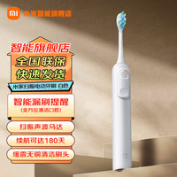 移动端、京东百亿补贴：小米 Xiaomi MI）米家声波扫振电动牙刷家用双倍摆角智能漏刷提醒180天续航 白色 款-T302蓝黑-4支刷头