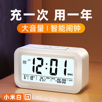 移动端、京东百亿补贴：钟小白 629 小米白多功能电子闹钟 学生专用 起床神器