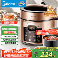 美的 MY-YL50Q3-451 电压力锅 5L