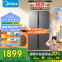 美的 550升双开门对开门一级能效节能变频风冷无霜家用电冰箱BCD-550WKPZM(E）