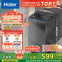 海尔 Haier XQB80-Z10D0 定频波轮洗衣机 8kg