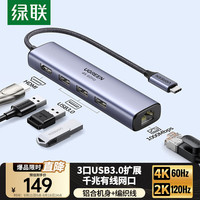 绿联 20934 Type-C扩展坞 五合一 银色