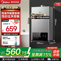 美的 燃气热水器家用天然气洗澡恒温13升
