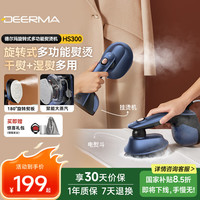 deerma 德尔玛 挂烫机手持挂烫机 HS300
