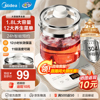 美的 养生壶大容量煮茶壶炖煮壶一体电热烧水壶恒温保温全自动家用办公室花茶 1.8L