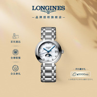 LONGINES 浪琴 优雅心月系列 30.5毫米石英腕表 L8.115.4.87.6
