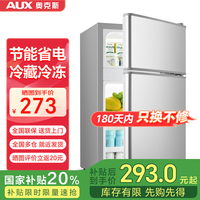 奥克斯 BCD-35K118L 直冷双门冰箱 35L