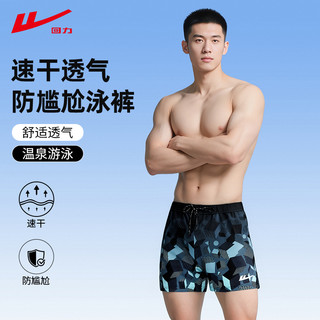 回力泳裤男士游泳裤男款专业平角防尴尬2025成人泳裤游泳装备