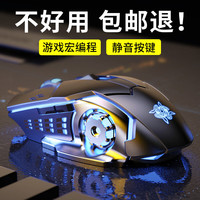 沃野 AOYEAH 机械蛇 静音升级版 有线鼠标 3200DPI 磨砂黑