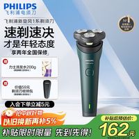 移动端、京东百亿补贴：飞利浦 新一代旋风1系 电动剃须刀 礼盒装