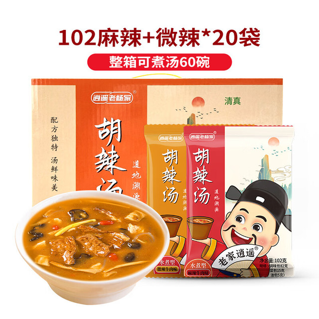 逍遥老杨家 正宗逍遥镇 胡辣汤 麻辣102g*10袋