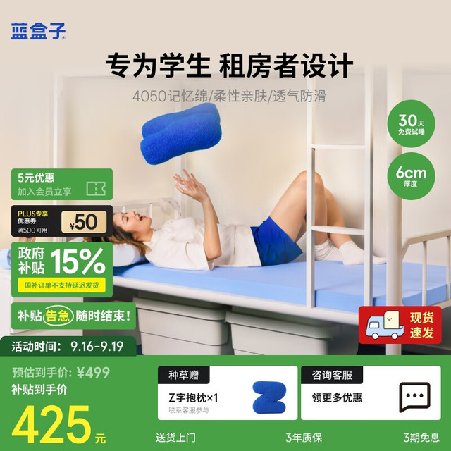 蓝盒子 小蓝垫记忆棉床垫 0.9x1.9m 蓝色