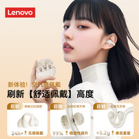 联想 Lenovo LP25夹耳式蓝牙耳机无线气骨传导不入耳开放式运动跑步女