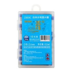 英雄 热可擦墨囊 2303RC小学三年级练字可替换热敏摩易擦 2.6mm口径 10支装 蓝色
