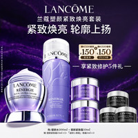 LANCOME 兰蔻 塑颜水200ml+塑颜百肽霜50ml 抗皱紧致护肤品套装（赠:塑颜紧致霜30ml+眼霜15ml）