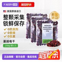 the market grocer Themarketgrocer 澳洲进口蔓越莓果干烘焙零食即食 组合套餐：(蔓越莓)*3