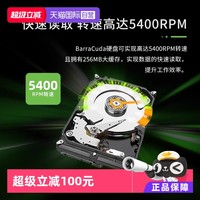 希捷 酷鱼机械硬盘6TB存储SATA3.5台式机电脑 国际版