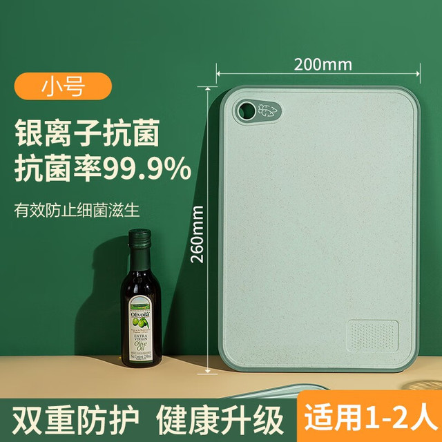 有券的上：双枪 99%抗菌切菜板 新款绿色小号-26*20cm