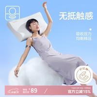 网易严选 慢回弹记忆棉枕颈椎枕50*30*8cm 亚朵同款