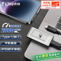 金士顿 SXS2000 USB3.2 移动固态硬盘（PSSD）Type-C 1TB