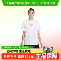 88VIP：NIKE 耐克 NSW SS TEE GCEL 女款短袖T恤 II0451-100