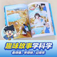 当当 米吴科学漫画书·奇妙万象篇第七辑全套28册儿童读物6-7-10-12岁以上这不科学啊小课外书儿童科普读物乐乐趣动漫童书科学书籍米无米屋阿基米吴趣味物理化学启蒙图书 【第二辑】米吴科学漫画