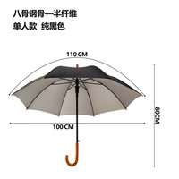 畔叙豆 27英寸全纤维直杆雨伞印logo广 22寸半纤维银胶弯柄-黑色