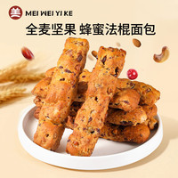 美味壹客 全麦坚果棒面包欧包零无蔗糖早餐添加轻粗粮食品480g整箱12包 坚果面包棒480g