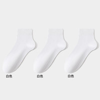Miiow 猫人 男士纯棉中筒袜 PB44 3双装