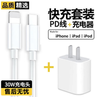 圣希顿 适用苹果PD30W充电器快充iphone14promax头14pro充电头13  1米快充线