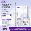 Saky 舒客 T2+电动牙刷 声波5档 赠刷头4支+1支牙膏