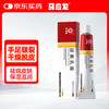 马应龙 尿素乳膏 10g 1盒