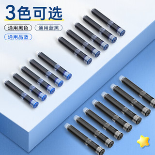 罗氏【开学】钢笔墨囊墨胆通用晶蓝小学三年级至六年级练字可替换3.4mm口径大容量100支装蓝色 晶蓝【通用100支】