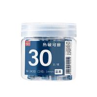 罗氏墨囊热可擦速干小三年级练字可替换热敏摩易擦M-3430 3.4mm口径通用 30支装 蓝黑色 蓝黑【热可擦30支】