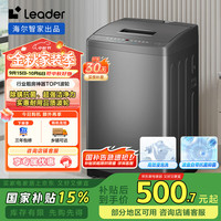 Leader 海尔智家 波轮洗衣机全自动 7公斤容量