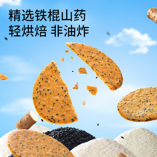 三只松鼠 山药芝麻瓦片饼干 500g*1箱