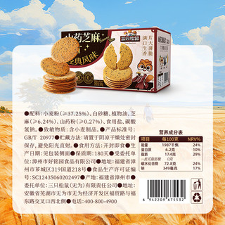 三只松鼠 山药芝麻瓦片饼干 500g*1箱